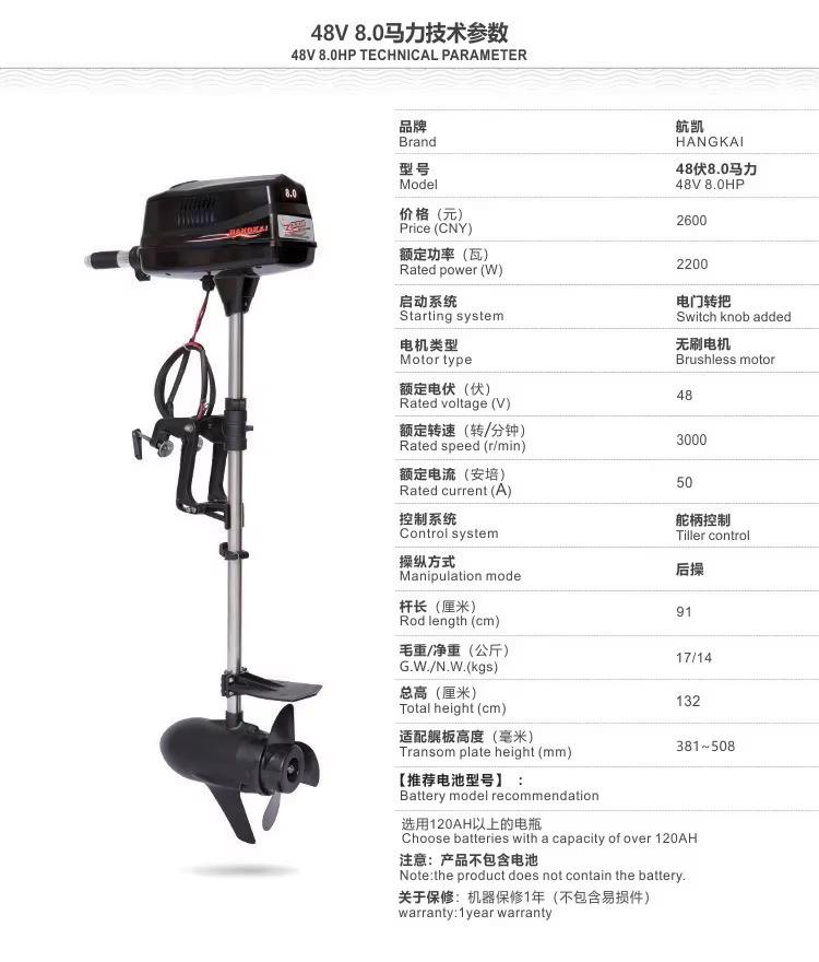 고품질의 새로운 HANGKAI 8.0마력 브러시리스 전 - Fishing Boat Outboard Motor 리뷰 및 가격