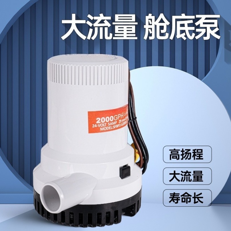 고유량 잠수형 빌지 펌프, DC 12V 24V 전기 배 - Fishing Boat Bilge Pump 리뷰 및 가격