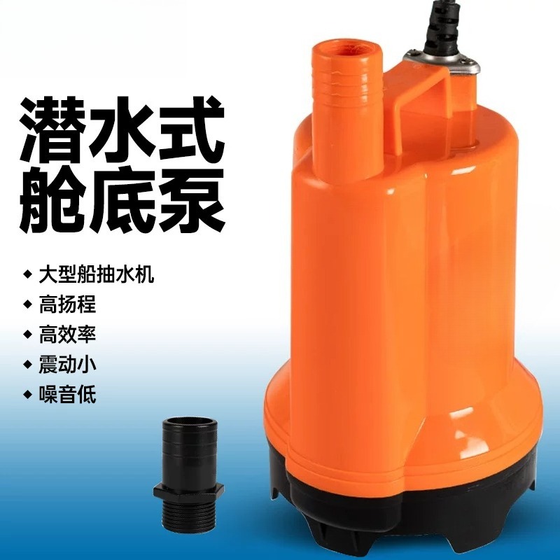 12V/24V DC 해양용 배수 펌프, 고유량 수중 해 - Fishing Boat Bilge Pump 리뷰 및 가격